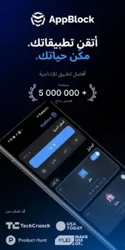 تحميل تطبيق AppBlock Pro مهكر Apk للاندرويد 2026 أخر إصدار مجانا تحميل تطبيق AppBlock Pro مهكر Apk للاندرويد 2026 أخر إصدار مجانا