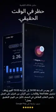 تحميل تطبيق AppBlock Pro مهكر Apk للاندرويد 2026 أخر إصدار مجانا تحميل تطبيق AppBlock Pro مهكر Apk للاندرويد 2026 أخر إصدار مجانا