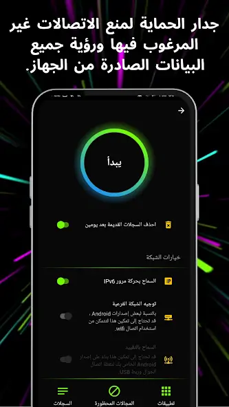 تحميل برنامج انتي سباي Anti Spy مهكر Apk للاندرويد 2026 أخر إصدار مجانا تحميل برنامج انتي سباي Anti Spy مهكر Apk للاندرويد 2026 أخر إصدار مجانا