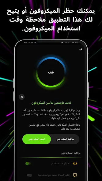 تحميل برنامج انتي سباي Anti Spy مهكر Apk للاندرويد 2026 أخر إصدار مجانا تحميل برنامج انتي سباي Anti Spy مهكر Apk للاندرويد 2026 أخر إصدار مجانا