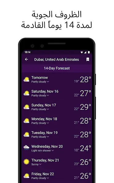 تحميل تطبيق Clime مهكر Apk رادار الطقس والاعصار المباشر للاندرويد 2026 أخر إصدار مجانا تحميل تطبيق Clime مهكر Apk رادار الطقس والاعصار المباشر للاندرويد 2026 أخر إصدار مجانا