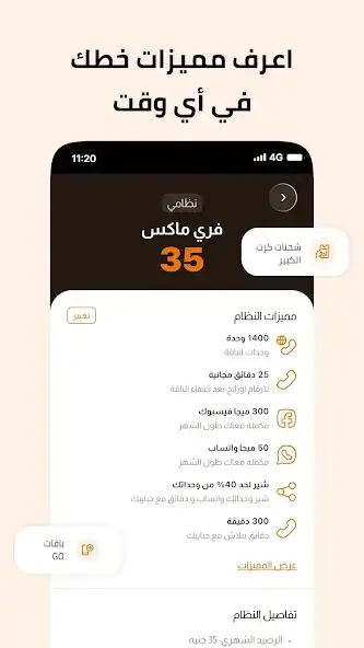 تحميل تطبيق ماي اورنج My Orange Egypt للاندرويد 2026 أخر إصدار مجانا تحميل تطبيق ماي اورنج My Orange Egypt للاندرويد 2026 أخر إصدار مجانا