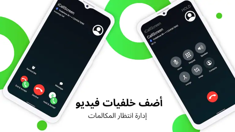 تحميل برنامج iCallScreen مهكر Apk للاندرويد 2026 أخر إصدار مجانا تحميل برنامج iCallScreen مهكر Apk للاندرويد 2026 أخر إصدار مجانا