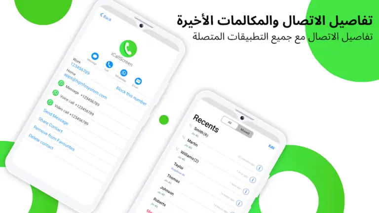 تحميل برنامج iCallScreen مهكر Apk للاندرويد 2026 أخر إصدار مجانا تحميل برنامج iCallScreen مهكر Apk للاندرويد 2026 أخر إصدار مجانا