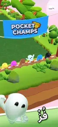 تحميل لعبة Pocket Champs مهكرة Apk للاندرويد 2026 أخر إصدار مجانا تحميل لعبة Pocket Champs مهكرة Apk للاندرويد 2026 أخر إصدار مجانا