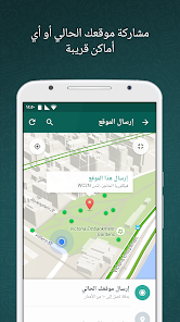 تحميل واتساب الاخضر الرسمي WhatsApp Apk للاندرويد 2026 أخر إصدار مجانا تحميل واتساب الاخضر الرسمي WhatsApp Apk للاندرويد 2026 أخر إصدار مجانا