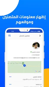 تحميل تطبيق هالو كولر من المتصل Hello Caller ID مهكر Apk لمعرفة هوية المتصل للاندرويد 2026 أخر إصدار مجانا تحميل تطبيق هالو كولر من المتصل Hello Caller ID مهكر Apk لمعرفة هوية المتصل للاندرويد 2026 أخر إصدار مجانا