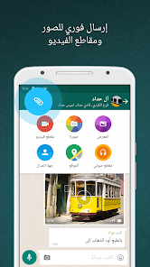 تحميل واتساب الاخضر الرسمي WhatsApp Apk للاندرويد 2026 أخر إصدار مجانا تحميل واتساب الاخضر الرسمي WhatsApp Apk للاندرويد 2026 أخر إصدار مجانا
