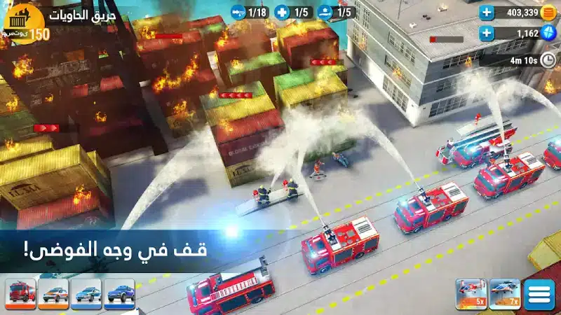 تحميل لعبة Emergency HQ مهكرة Apk للاندرويد 2026 أخر إصدار مجانا تحميل لعبة Emergency HQ مهكرة Apk للاندرويد 2026 أخر إصدار مجانا