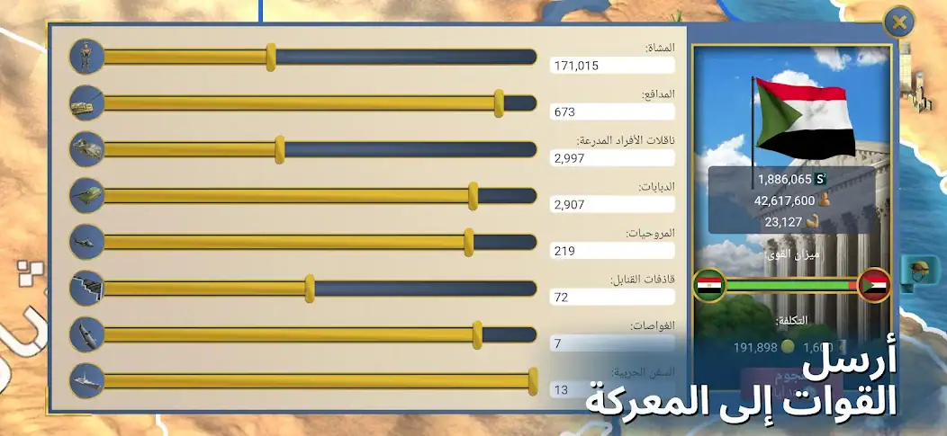 تحميل لعبة العصر الحديث 2 Modern Age 2 Pro مهكرة Apk للاندرويد 2026 أخر إصدار مجانا تحميل لعبة العصر الحديث 2 Modern Age 2 Pro مهكرة Apk للاندرويد 2026 أخر إصدار مجانا