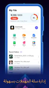 تحميل تطبيق متصفح Ai Browser مهكر Apk للاندرويد 2026 أخر إصدار مجانا تحميل تطبيق متصفح Ai Browser مهكر Apk للاندرويد 2026 أخر إصدار مجانا