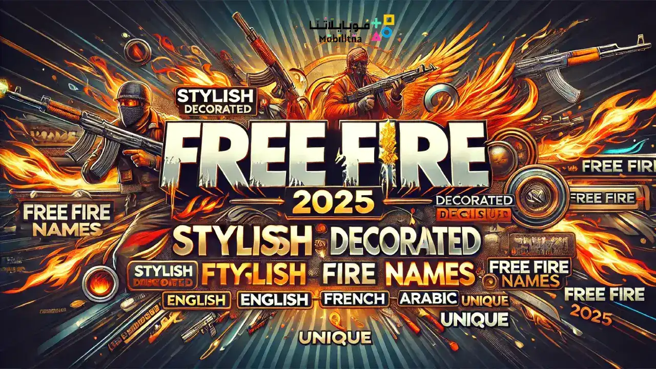 اسماء فري فاير مزخرفة Free Fire names