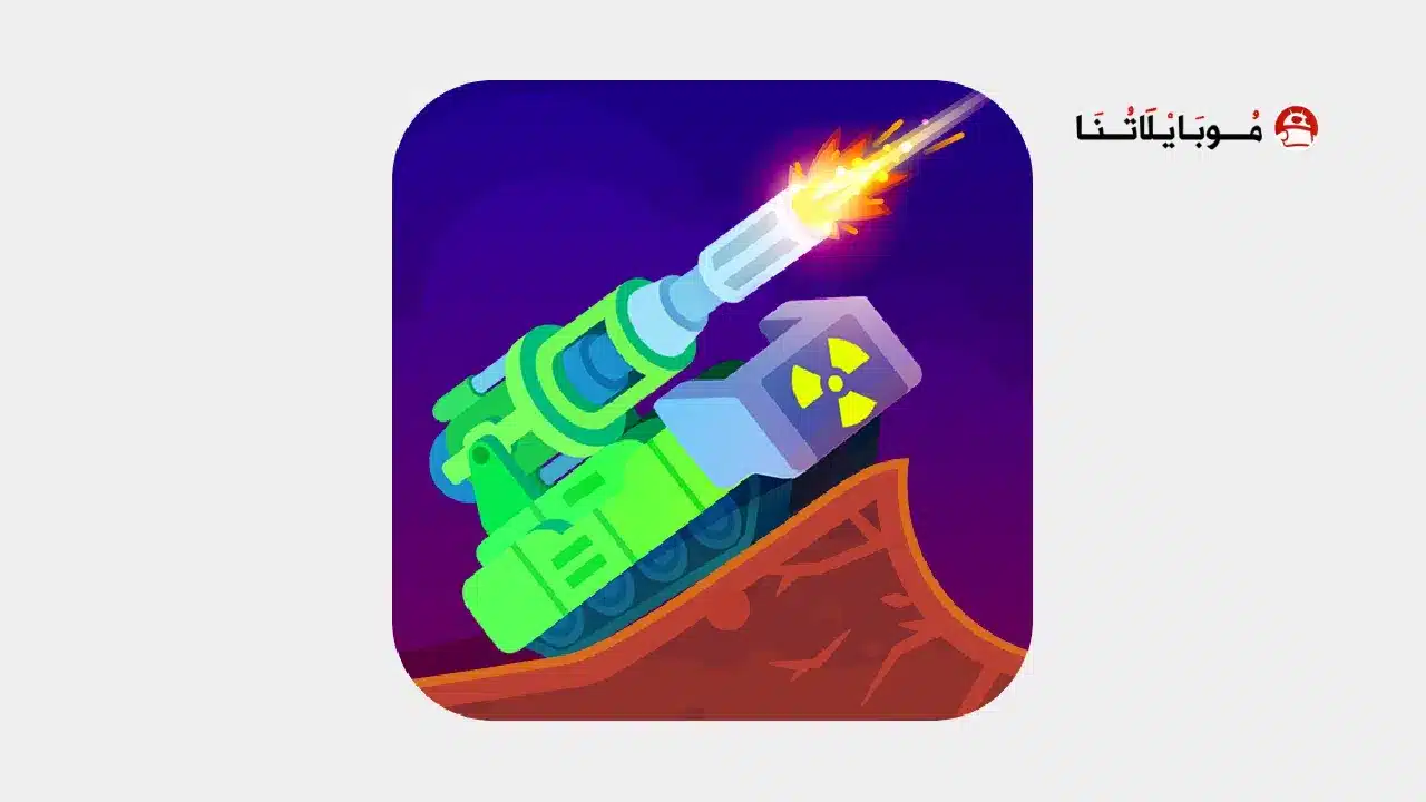 تحميل لعبة Tank Stars مهكرة