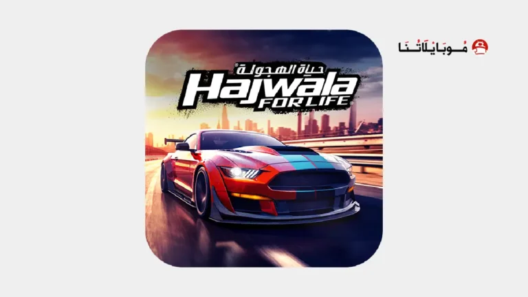 لعبة حياة الهجولة Drift for Life مهكرة