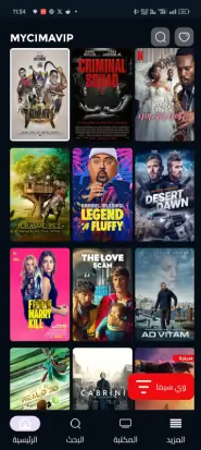 تحميل تطبيق ماي سيما My Cima VIP مهكر Apk للاندرويد 2026 أخر إصدار مجانا تحميل تطبيق ماي سيما My Cima VIP مهكر Apk للاندرويد 2026 أخر إصدار مجانا