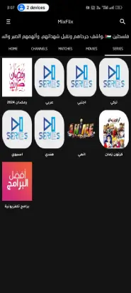 تحميل تطبيق MixFlix مهكر Apk بدون اعلانات للاندرويد 2026 أخر إصدار مجانا تحميل تطبيق MixFlix مهكر Apk بدون اعلانات للاندرويد 2026 أخر إصدار مجانا