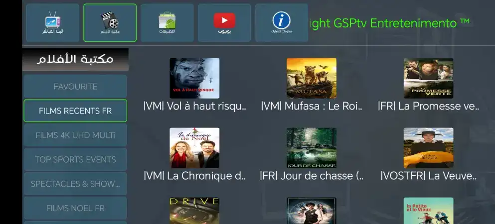 تحميل تطبيق Tiger Sport TV تايجر سبورت مهكر Apk لمشاهدة القنوات والمباريات للاندرويد 2026 أخر إصدار مجانا تحميل تطبيق Tiger Sport TV تايجر سبورت مهكر Apk لمشاهدة القنوات والمباريات للاندرويد 2026 أخر إصدار مجانا