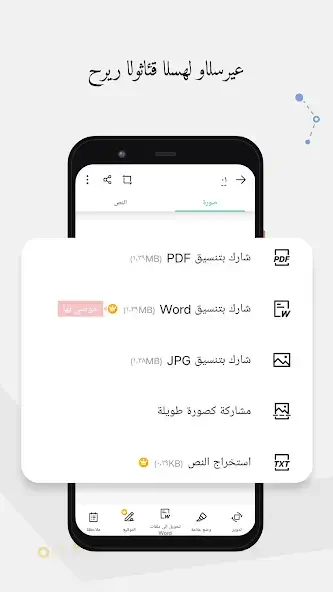 تحميل برنامج كام سكانر CamScanner مهكر Apk للاندرويد 2026 أخر إصدار مجانا تحميل برنامج كام سكانر CamScanner مهكر Apk للاندرويد 2026 أخر إصدار مجانا