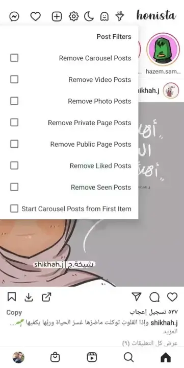 تنزيل برنامج هونيستا Honista V11.1 مهكر Apk للاندرويد 2026 أخر إصدار مجانا تنزيل برنامج هونيستا Honista V11.1 مهكر Apk للاندرويد 2026 أخر إصدار مجانا