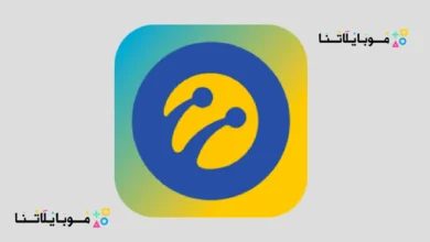 تنزيل تطبيق نبض سوفت Nabd Soft Apk انترنت مجاني للاندرويد 2026 أخر إصدار مجانا Nabd Soft Apk