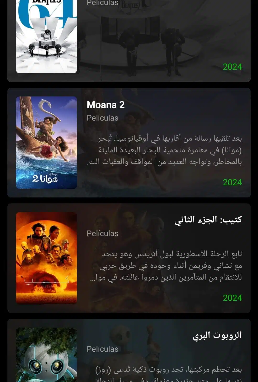 تحميل تطبيق Epix Play مهكر Apk للاندرويد 2026 أخر إصدار مجانا تحميل تطبيق Epix Play مهكر Apk للاندرويد 2026 أخر إصدار مجانا