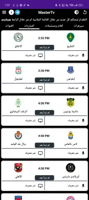 تحميل تطبيق ماستر تيفي Master Tv مهكر Apk للاندرويد 2026 أخر إصدار مجانا تحميل تطبيق ماستر تيفي Master Tv مهكر Apk للاندرويد 2026 أخر إصدار مجانا