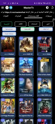 تحميل تطبيق ماستر تيفي Master Tv مهكر Apk للاندرويد 2026 أخر إصدار مجانا تحميل تطبيق ماستر تيفي Master Tv مهكر Apk للاندرويد 2026 أخر إصدار مجانا
