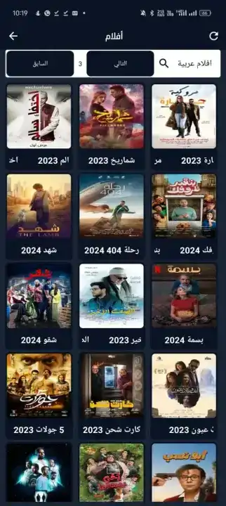 تحميل تطبيق Tofi X Tv مهكر Apk لمشاهدة المباريات بدون اعلانات للاندرويد 2026 أخر إصدار مجانا تحميل تطبيق Tofi X Tv مهكر Apk لمشاهدة المباريات بدون اعلانات للاندرويد 2026 أخر إصدار مجانا