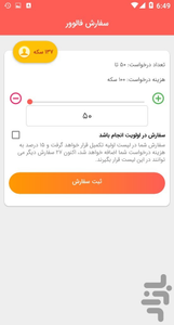 تحميل تطبيق فالوركير انستقرام followergir instagram مهكر Apk لزيادة متابعين انستجرام للاندرويد 2026 أخر إصدار مجانا تحميل تطبيق فالوركير انستقرام followergir instagram مهكر Apk لزيادة متابعين انستجرام للاندرويد 2026 أخر إصدار مجانا