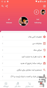 تحميل تطبيق فالوركير انستقرام followergir instagram مهكر Apk لزيادة متابعين انستجرام للاندرويد 2026 أخر إصدار مجانا تحميل تطبيق فالوركير انستقرام followergir instagram مهكر Apk لزيادة متابعين انستجرام للاندرويد 2026 أخر إصدار مجانا