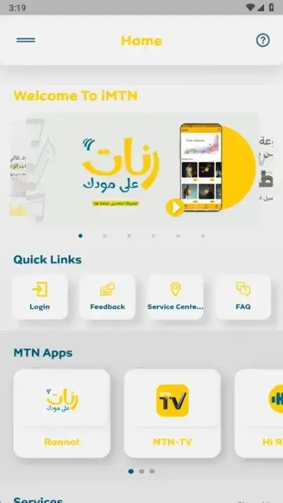 تحميل تطبيق My MTN سوريا Apk للاندرويد 2026 أخر إصدار مجانا تحميل تطبيق My MTN سوريا Apk للاندرويد 2026 أخر إصدار مجانا