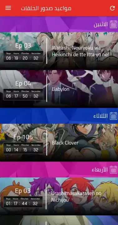 تحميل تطبيق Anime m2o مهكر Apk للاندرويد 2026 أخر إصدار مجانا تحميل تطبيق Anime m2o مهكر Apk للاندرويد 2026 أخر إصدار مجانا