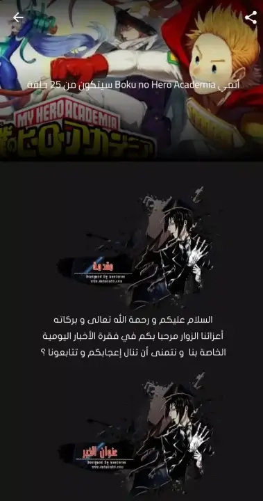 تحميل تطبيق Anime m2o مهكر Apk للاندرويد 2026 أخر إصدار مجانا تحميل تطبيق Anime m2o مهكر Apk للاندرويد 2026 أخر إصدار مجانا
