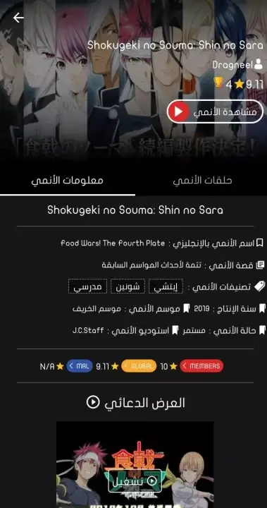 تحميل تطبيق Anime m2o مهكر Apk للاندرويد 2026 أخر إصدار مجانا تحميل تطبيق Anime m2o مهكر Apk للاندرويد 2026 أخر إصدار مجانا