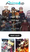 تحميل تطبيق أنمي فور اب Anime4up مهكر Apk لمشاهدة الانمي للاندرويد 2026 أخر إصدار مجانا تحميل تطبيق أنمي فور اب Anime4up مهكر Apk لمشاهدة الانمي للاندرويد 2026 أخر إصدار مجانا
