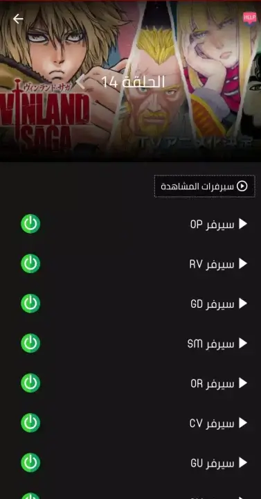 تحميل تطبيق Anime m2o مهكر Apk للاندرويد 2026 أخر إصدار مجانا تحميل تطبيق Anime m2o مهكر Apk للاندرويد 2026 أخر إصدار مجانا