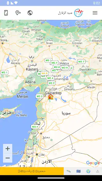 تحميل برنامج رصد الزلازل Earthquake network Pro مهكر Apk للاندرويد 2026 أحدث إصدار مجانا تحميل برنامج رصد الزلازل Earthquake network Pro مهكر Apk للاندرويد 2026 أحدث إصدار مجانا