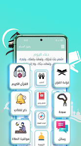 تحميل تطبيق رفيق المسلم Rafiq Muslim مهكر Apk للاندرويد 2026 أخر إصدار مجانا تحميل تطبيق رفيق المسلم Rafiq Muslim مهكر Apk للاندرويد 2026 أخر إصدار مجانا