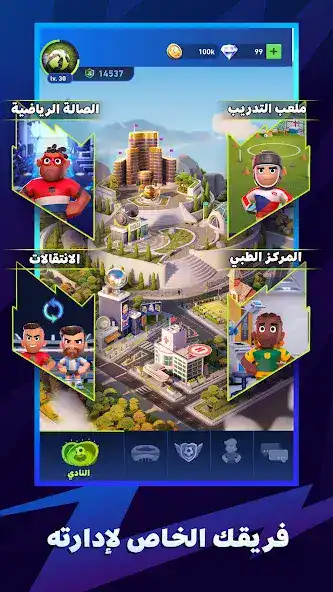 تحميل لعبة AFK Football مهكرة Apk للاندرويد 2026 أخر إصدار مجانا تحميل لعبة AFK Football مهكرة Apk للاندرويد 2026 أخر إصدار مجانا
