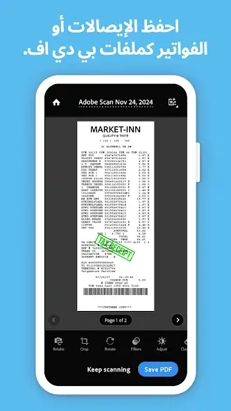 تحميل تطبيق ادوبي سكان Adobe Scan مهكر Apk للاندرويد 2026 أخر إصدار مجانا تحميل تطبيق ادوبي سكان Adobe Scan مهكر Apk للاندرويد 2026 أخر إصدار مجانا