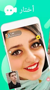 تحميل تطبيق دردشة فيديو Tumile مهكر Apk للاندرويد 2026 أخر إصدار مجانا تحميل تطبيق دردشة فيديو Tumile مهكر Apk للاندرويد 2026 أخر إصدار مجانا