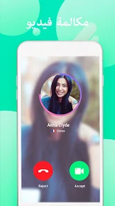 تحميل تطبيق دردشة فيديو Tumile مهكر Apk للاندرويد 2026 أخر إصدار مجانا تحميل تطبيق دردشة فيديو Tumile مهكر Apk للاندرويد 2026 أخر إصدار مجانا