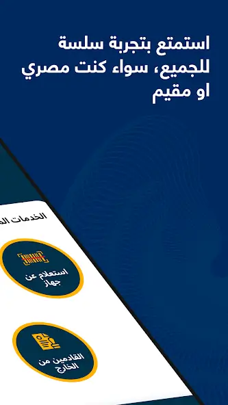 تحميل تطبيق تليفوني للجمارك Telephony Apk للاندرويد 2026 أخر إصدار مجانا تحميل تطبيق تليفوني للجمارك Telephony Apk للاندرويد 2026 أخر إصدار مجانا