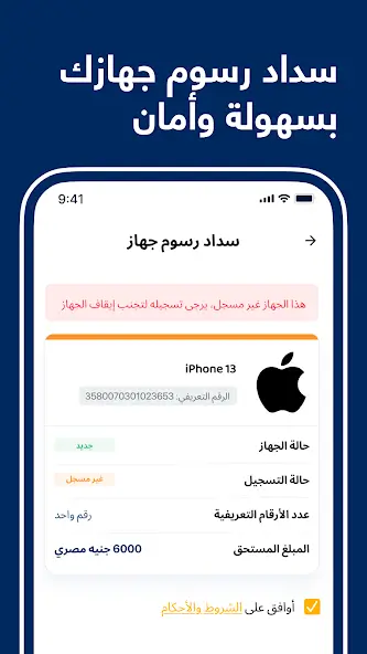 تحميل تطبيق تليفوني للجمارك Telephony Apk للاندرويد 2026 أخر إصدار مجانا تحميل تطبيق تليفوني للجمارك Telephony Apk للاندرويد 2026 أخر إصدار مجانا
