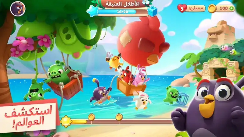 تحميل لعبة Angry Birds Journey مهكرة Apk للاندرويد 2026 أخر إصدار مجانا تحميل لعبة Angry Birds Journey مهكرة Apk للاندرويد 2026 أخر إصدار مجانا