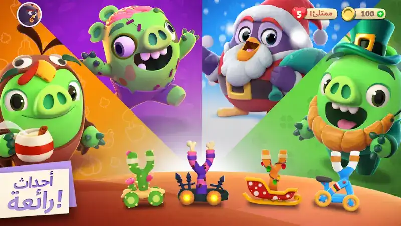 تحميل لعبة Angry Birds Journey مهكرة Apk للاندرويد 2026 أخر إصدار مجانا تحميل لعبة Angry Birds Journey مهكرة Apk للاندرويد 2026 أخر إصدار مجانا