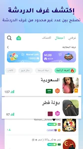 تحميل تطبيق يويو شات Yoyo Chat Apk دردشة صوتية وفيديو للاندرويد 2026 أخر إصدار مجانا تحميل تطبيق يويو شات Yoyo Chat Apk دردشة صوتية وفيديو للاندرويد 2026 أخر إصدار مجانا