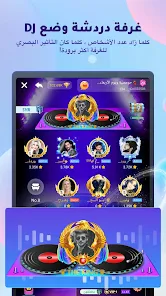 تحميل تطبيق يويو شات Yoyo Chat Apk دردشة صوتية وفيديو للاندرويد 2026 أخر إصدار مجانا تحميل تطبيق يويو شات Yoyo Chat Apk دردشة صوتية وفيديو للاندرويد 2026 أخر إصدار مجانا