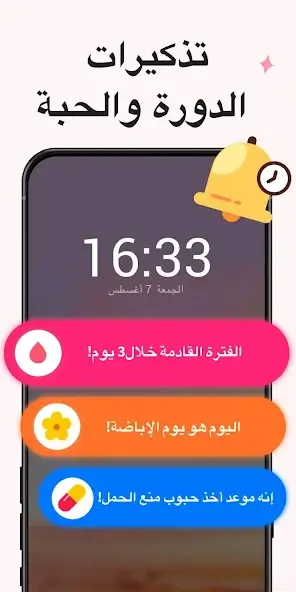تحميل تطبيق تقويمي حاسبة الدورة الشهرية Period Calendar مهكر Apk للاندرويد 2026 أخر إصدار مجانا تحميل تطبيق تقويمي حاسبة الدورة الشهرية Period Calendar مهكر Apk للاندرويد 2026 أخر إصدار مجانا