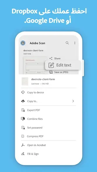 تحميل تطبيق ادوبي سكان Adobe Scan مهكر Apk للاندرويد 2026 أخر إصدار مجانا تحميل تطبيق ادوبي سكان Adobe Scan مهكر Apk للاندرويد 2026 أخر إصدار مجانا